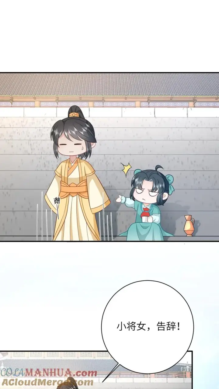 漫画《我出钱你出命，我俩一起神经病》第83话 这皇帝我让你来当！第21张图