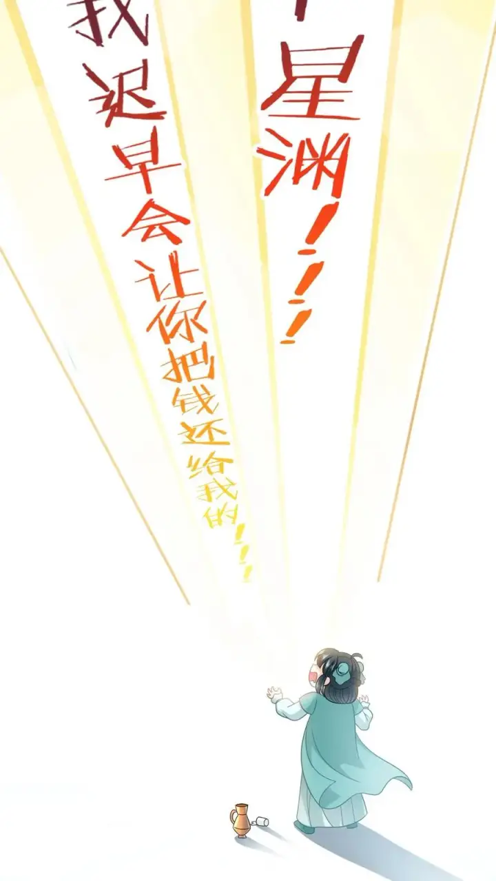 漫画《我出钱你出命，我俩一起神经病》第83话 这皇帝我让你来当！第24张图