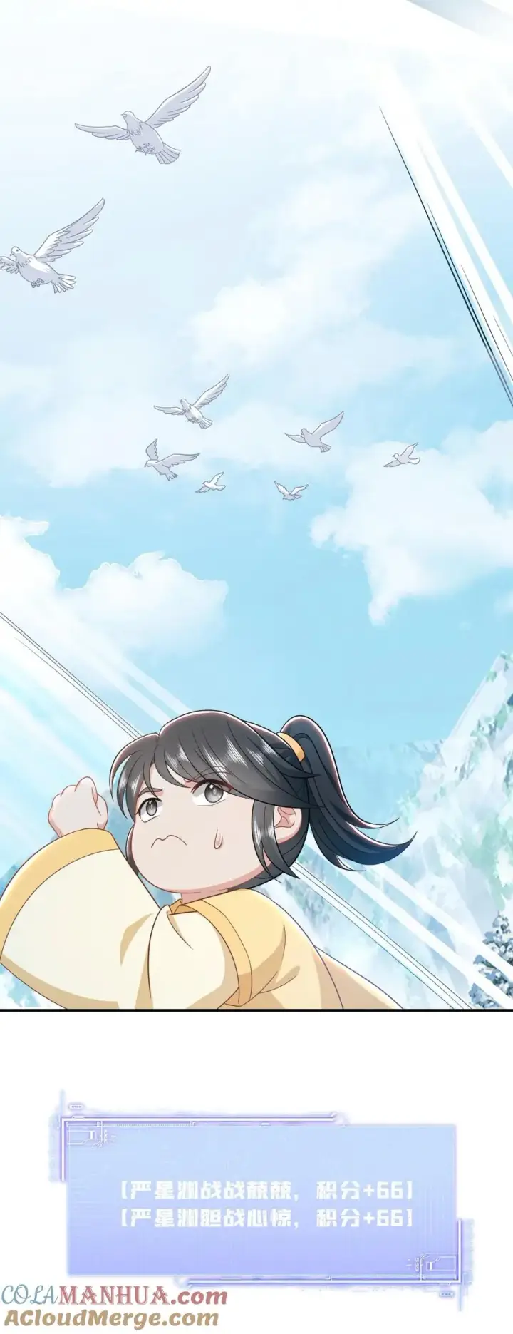 漫画《我出钱你出命，我俩一起神经病》第83话 这皇帝我让你来当！第25张图