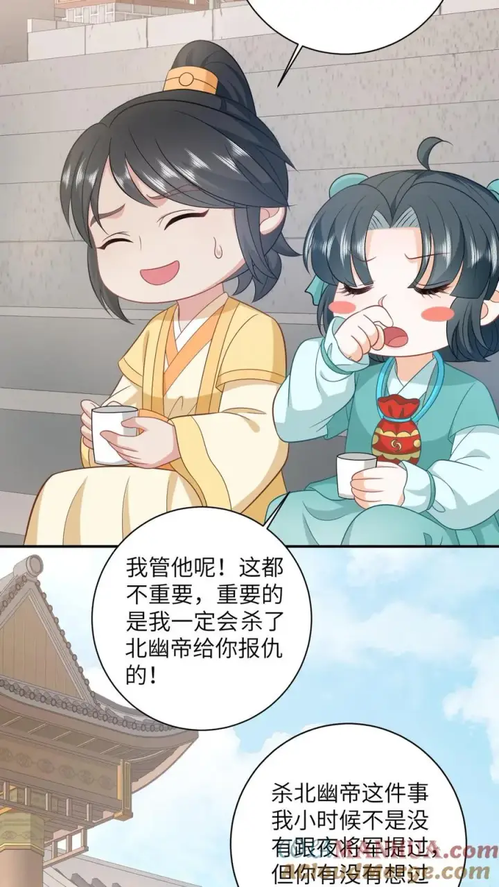 漫画《我出钱你出命，我俩一起神经病》第83话 这皇帝我让你来当！第7张图
