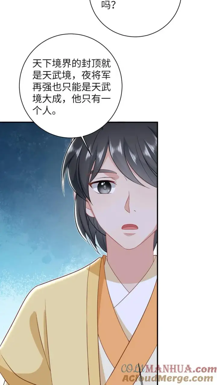 漫画《我出钱你出命，我俩一起神经病》第83话 这皇帝我让你来当！第9张图