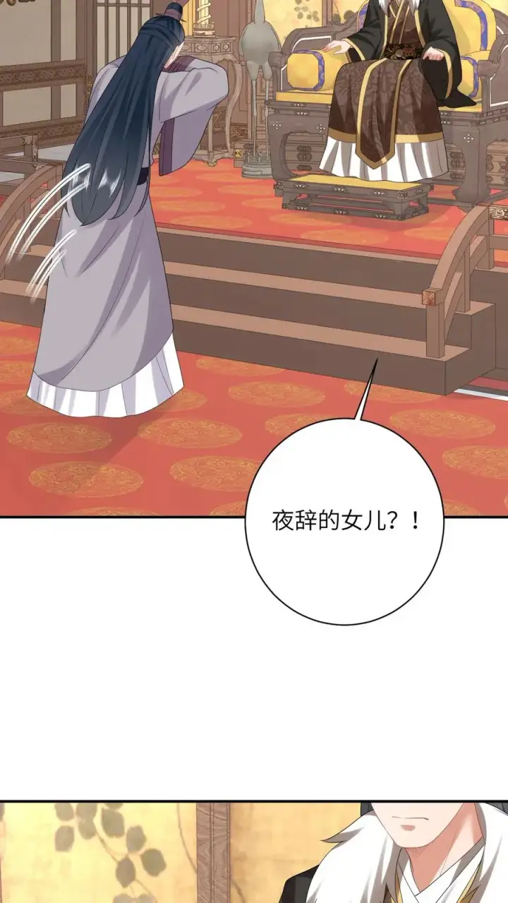 漫画《我出钱你出命，我俩一起神经病》第84话 边谷又诈尸了第10张图