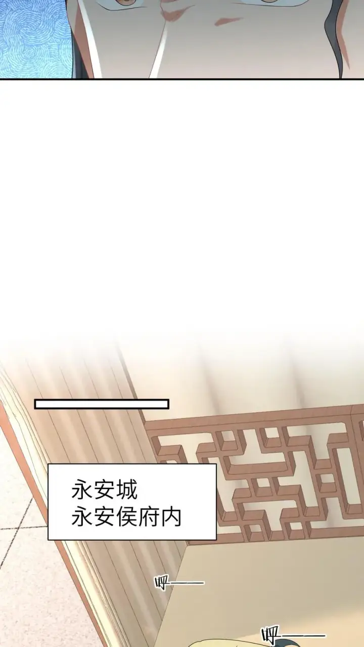 漫画《我出钱你出命，我俩一起神经病》第84话 边谷又诈尸了第12张图