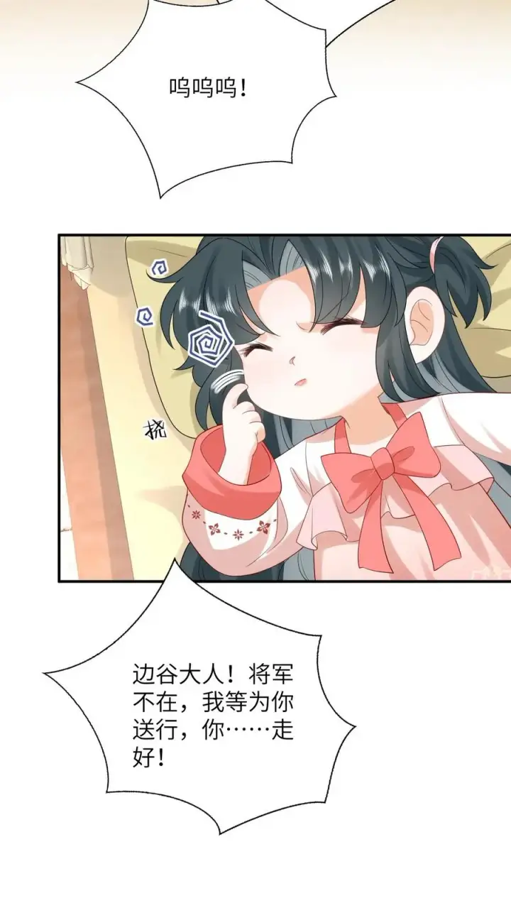 漫画《我出钱你出命，我俩一起神经病》第84话 边谷又诈尸了第14张图