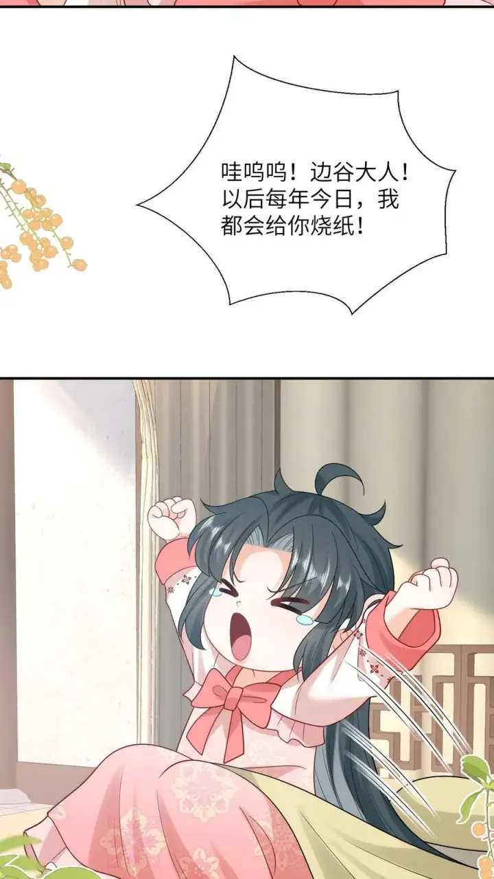 漫画《我出钱你出命，我俩一起神经病》第84话 边谷又诈尸了第16张图