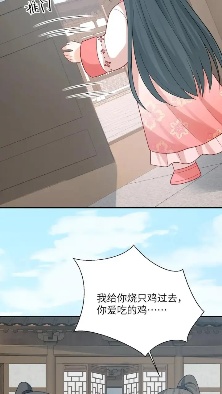 漫画《我出钱你出命，我俩一起神经病》第84话 边谷又诈尸了第18张图