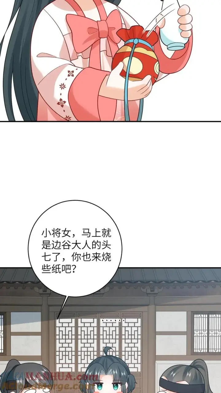 漫画《我出钱你出命，我俩一起神经病》第84话 边谷又诈尸了第21张图