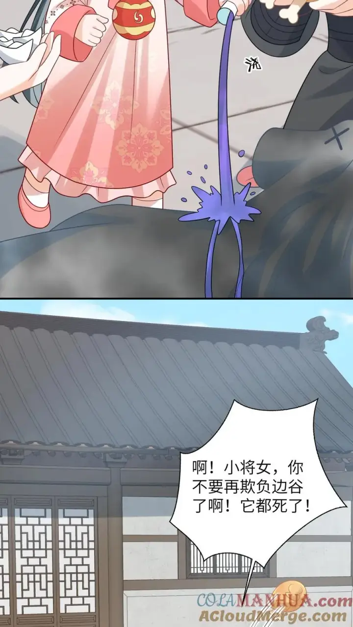 漫画《我出钱你出命，我俩一起神经病》第84话 边谷又诈尸了第23张图