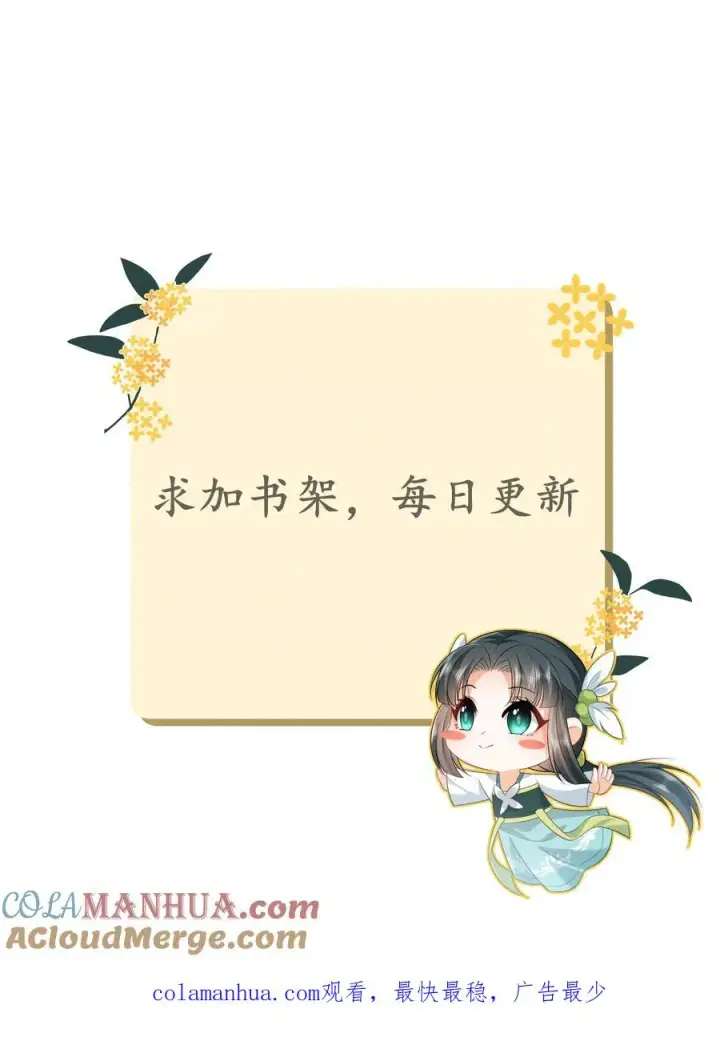 漫画《我出钱你出命，我俩一起神经病》第84话 边谷又诈尸了第27张图