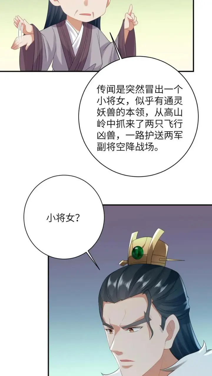 漫画《我出钱你出命，我俩一起神经病》第84话 边谷又诈尸了第8张图