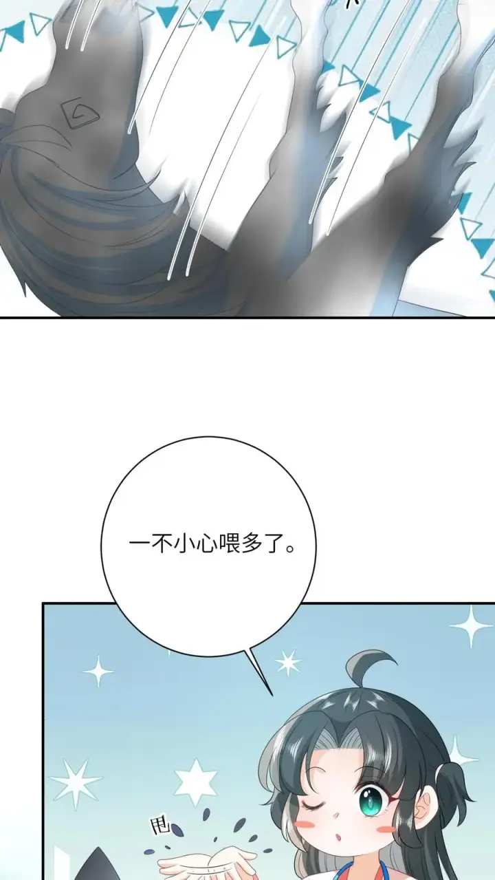 漫画《我出钱你出命，我俩一起神经病》第85话 北幽帝的阴谋第12张图