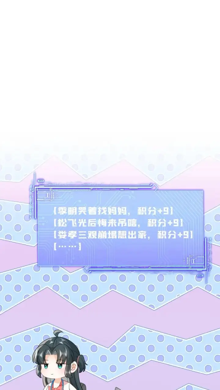 漫画《我出钱你出命，我俩一起神经病》第85话 北幽帝的阴谋第14张图