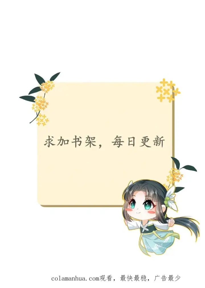 漫画《我出钱你出命，我俩一起神经病》第85话 北幽帝的阴谋第28张图