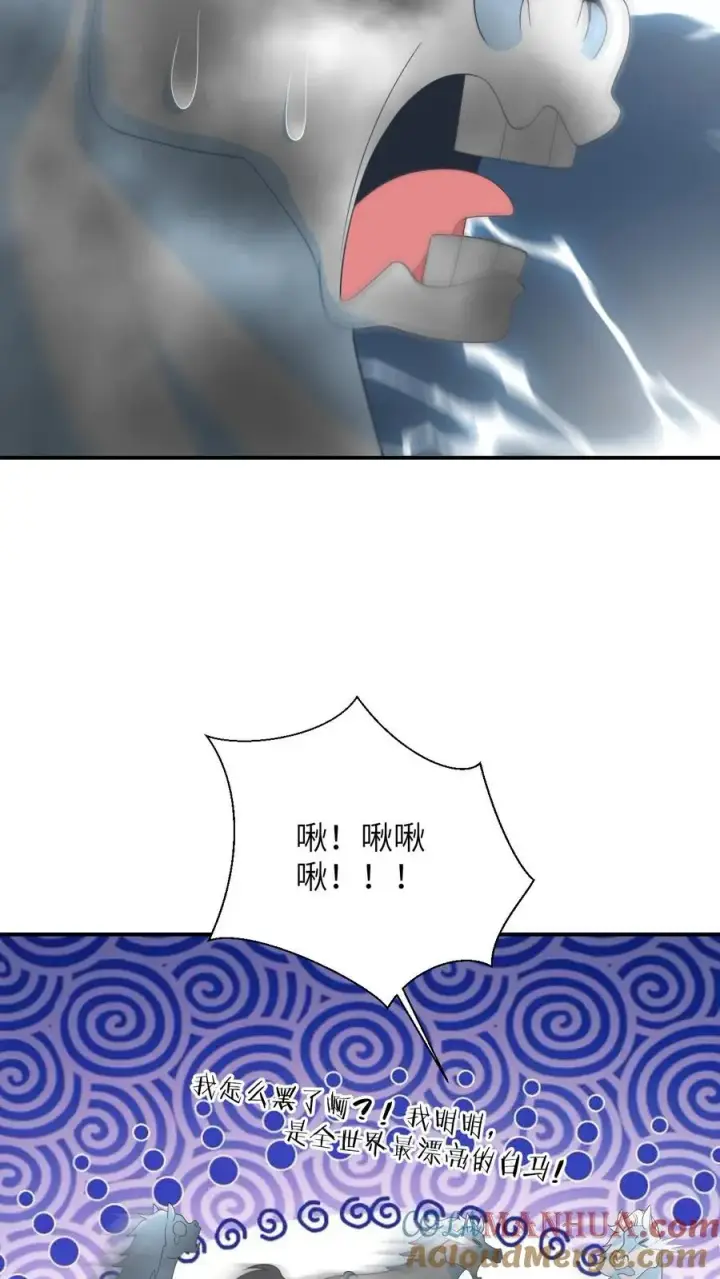 漫画《我出钱你出命，我俩一起神经病》第85话 北幽帝的阴谋第5张图