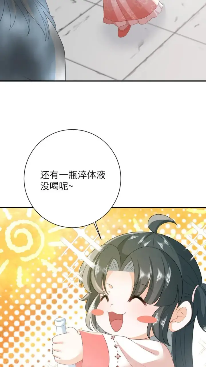 漫画《我出钱你出命，我俩一起神经病》第85话 北幽帝的阴谋第8张图