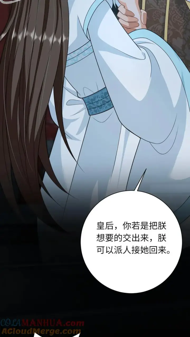 漫画《我出钱你出命，我俩一起神经病》第86话 皇后的秘密第17张图