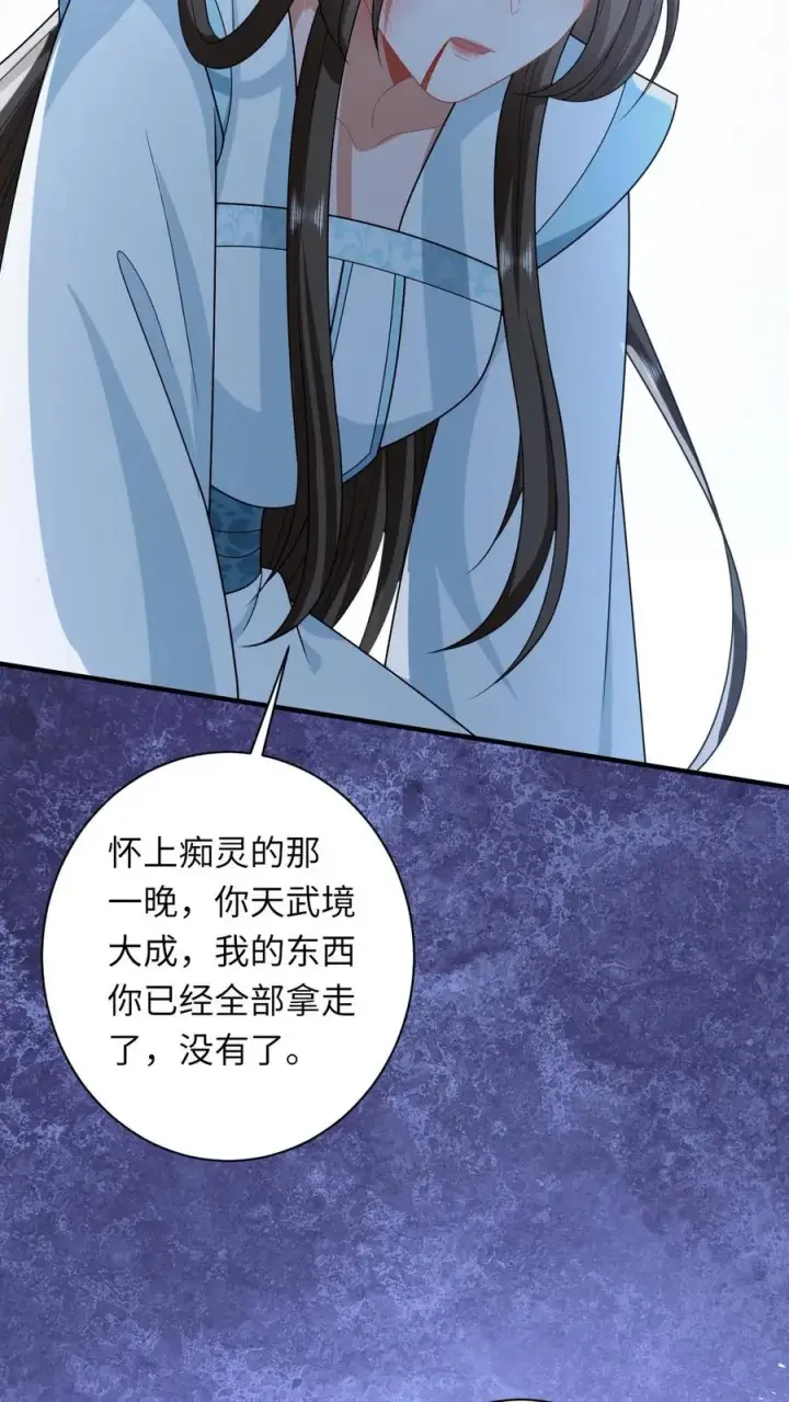 漫画《我出钱你出命，我俩一起神经病》第86话 皇后的秘密第26张图