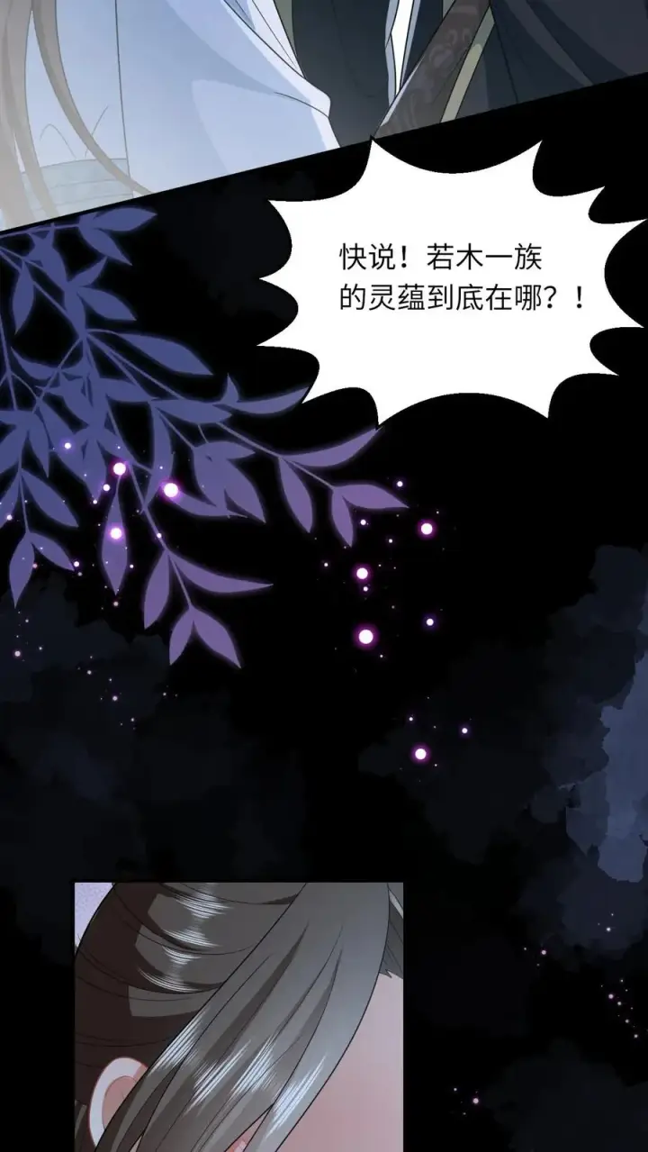 漫画《我出钱你出命，我俩一起神经病》第86话 皇后的秘密第28张图
