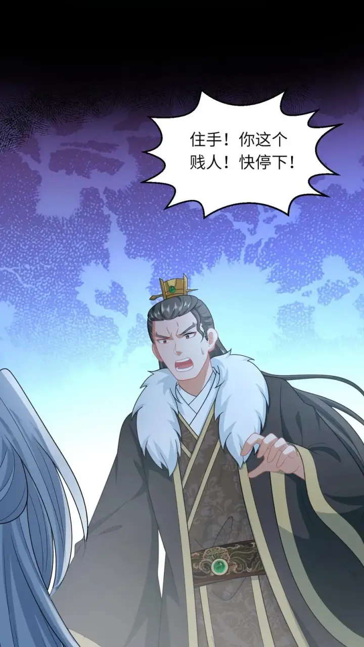 漫画《我出钱你出命，我俩一起神经病》第86话 皇后的秘密第32张图