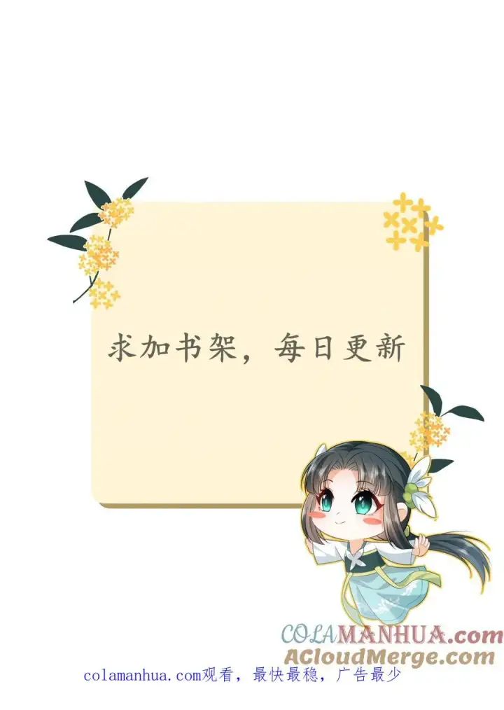 漫画《我出钱你出命，我俩一起神经病》第86话 皇后的秘密第39张图
