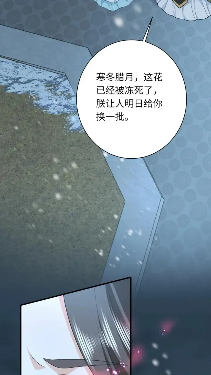 漫画《我出钱你出命，我俩一起神经病》第86话 皇后的秘密第8张图