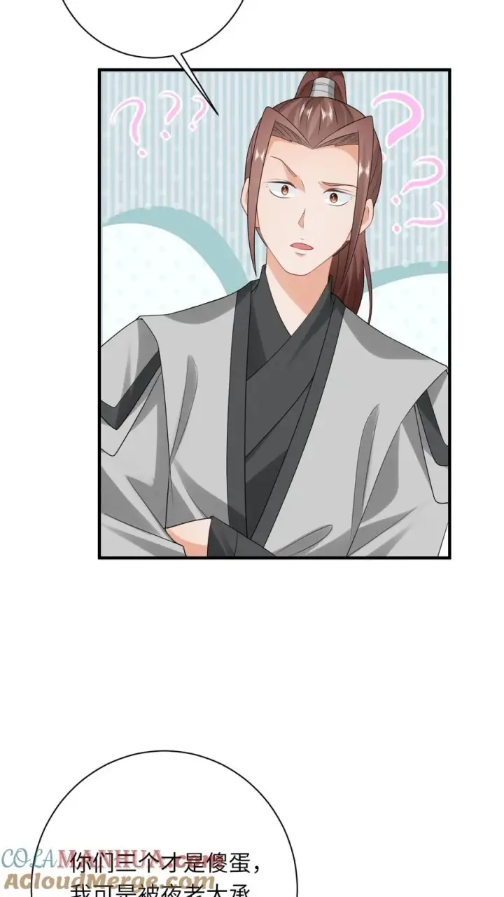 漫画《我出钱你出命，我俩一起神经病》第87话 黑烟神秘人第29张图