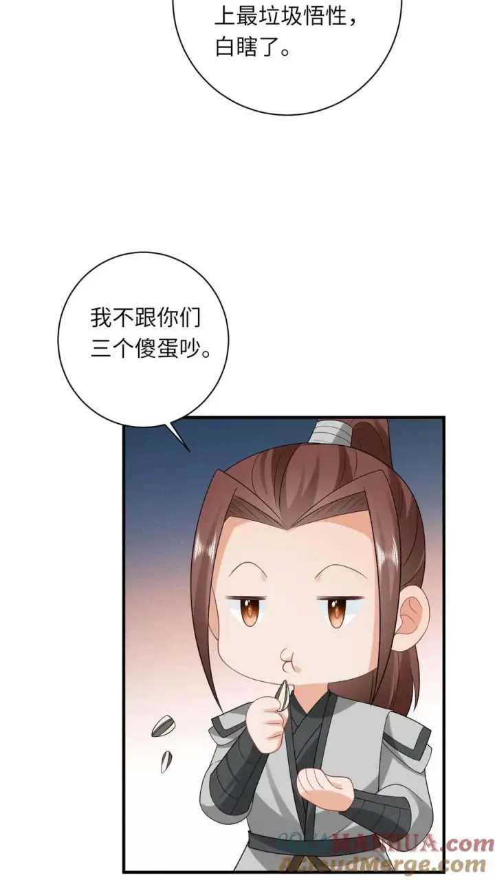 漫画《我出钱你出命，我俩一起神经病》第87话 黑烟神秘人第33张图
