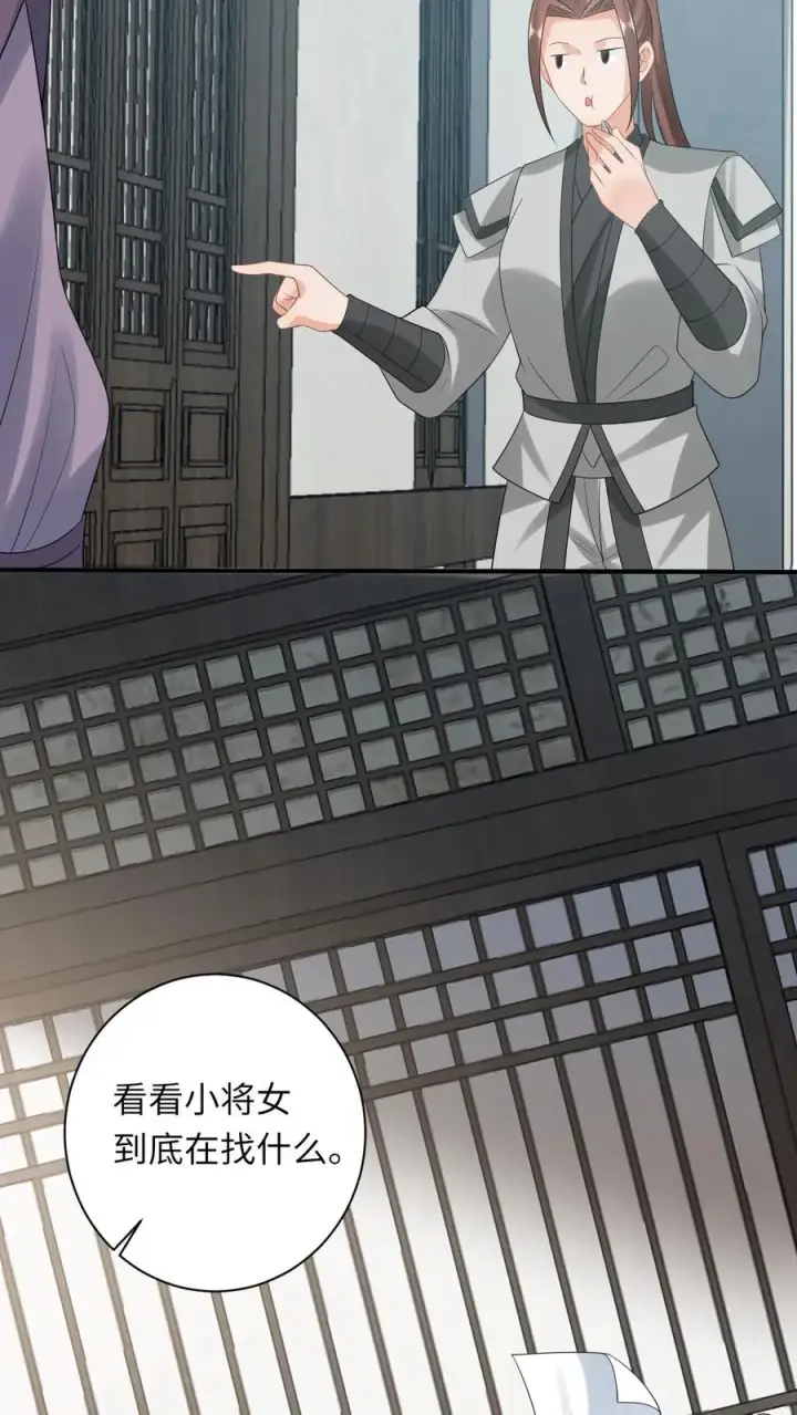 漫画《我出钱你出命，我俩一起神经病》第87话 黑烟神秘人第36张图