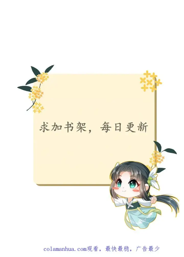漫画《我出钱你出命，我俩一起神经病》第88话 走，打小公主去！第30张图