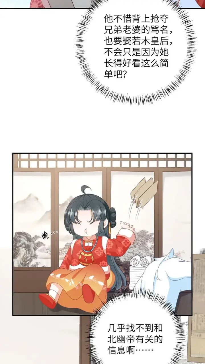漫画《我出钱你出命，我俩一起神经病》第88话 走，打小公主去！第4张图