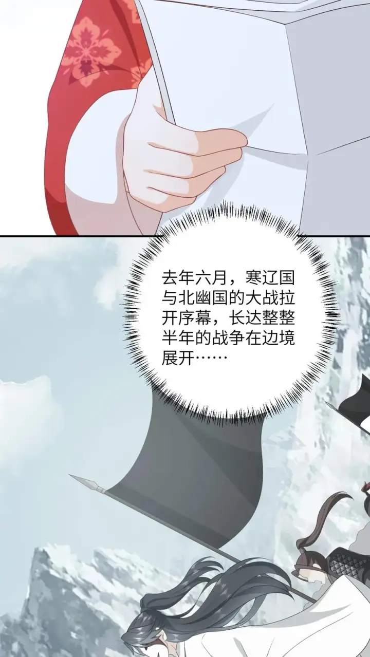 漫画《我出钱你出命，我俩一起神经病》第88话 走，打小公主去！第8张图