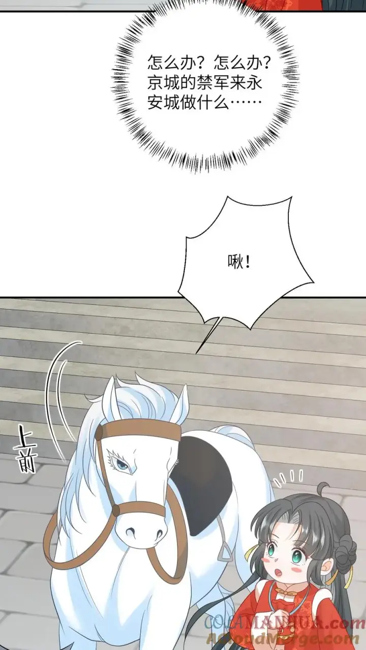 漫画《我出钱你出命，我俩一起神经病》第89话 幼幼戏精上线第3张图