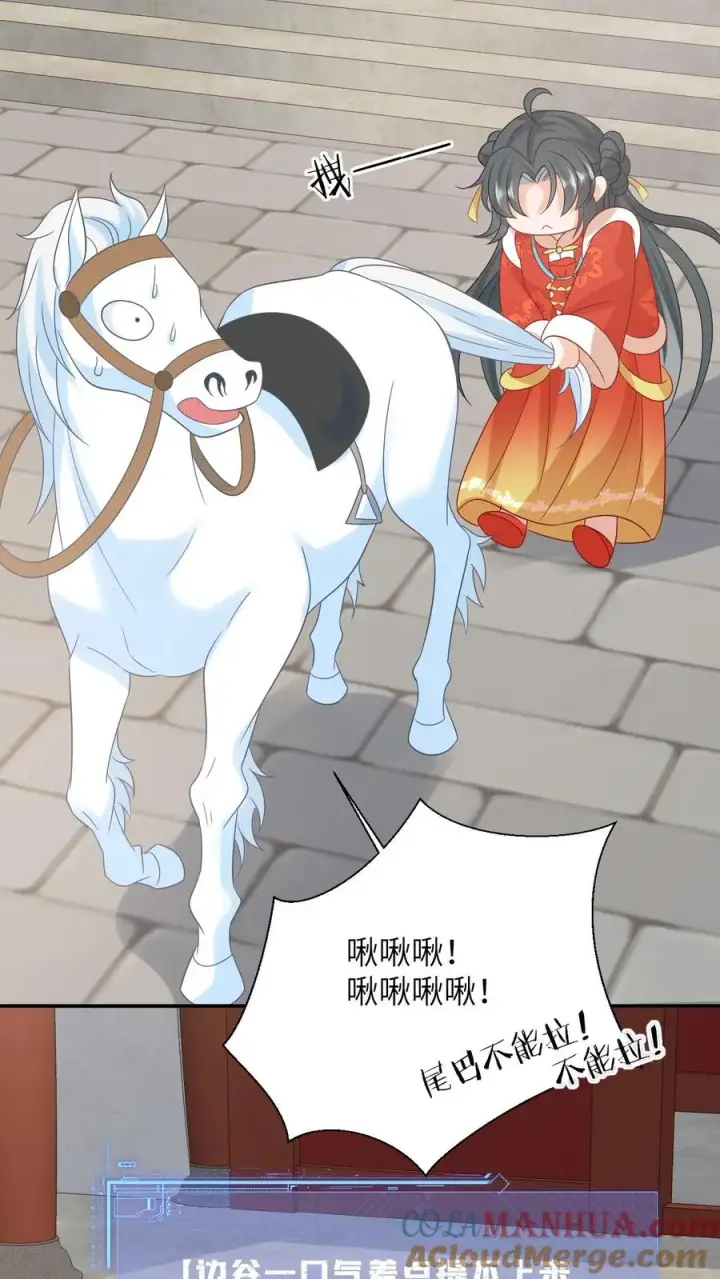 漫画《我出钱你出命，我俩一起神经病》第89话 幼幼戏精上线第7张图