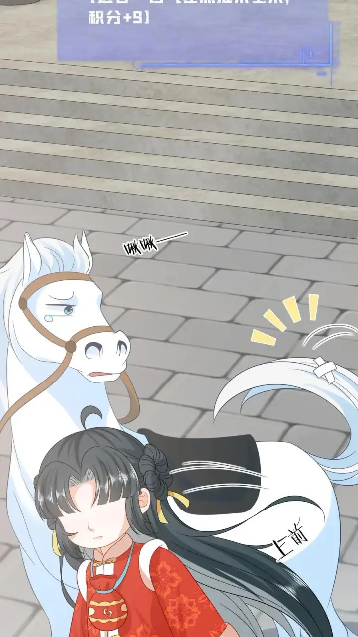 漫画《我出钱你出命，我俩一起神经病》第89话 幼幼戏精上线第8张图