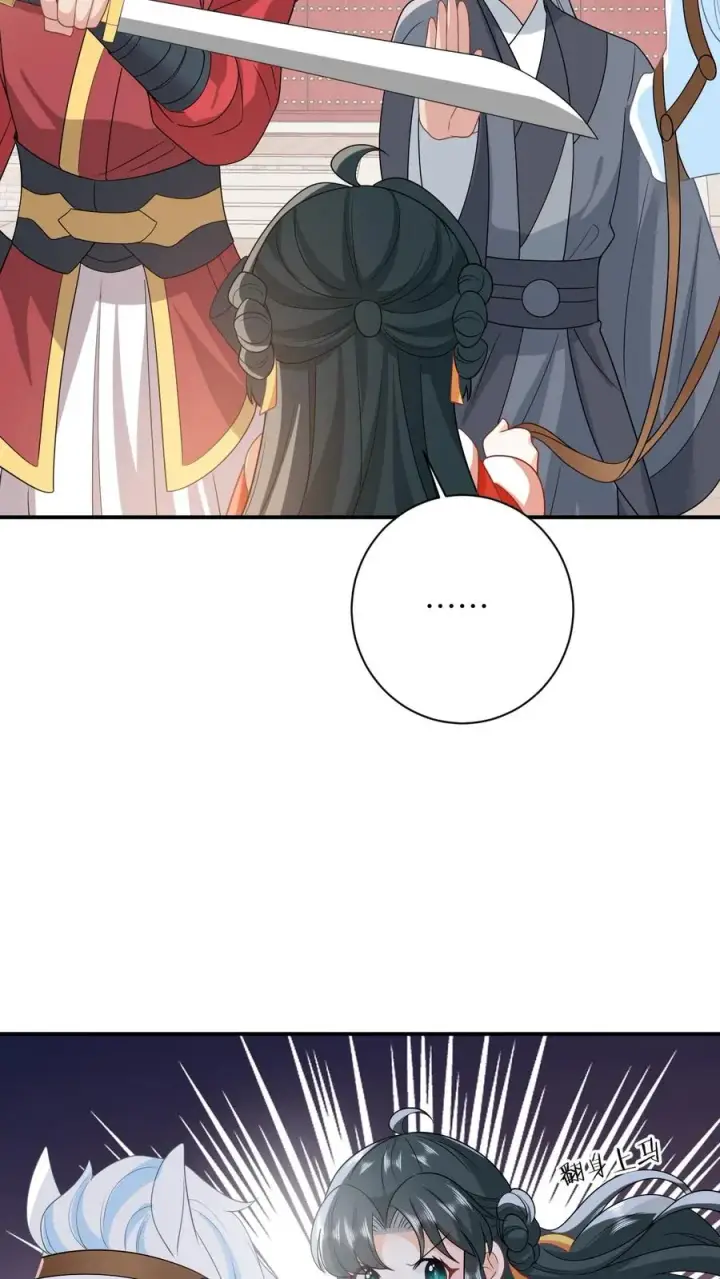 漫画《我出钱你出命，我俩一起神经病》第90话 欺负翁平德赚积分第6张图