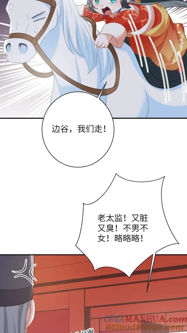 漫画《我出钱你出命，我俩一起神经病》第90话 欺负翁平德赚积分第7张图