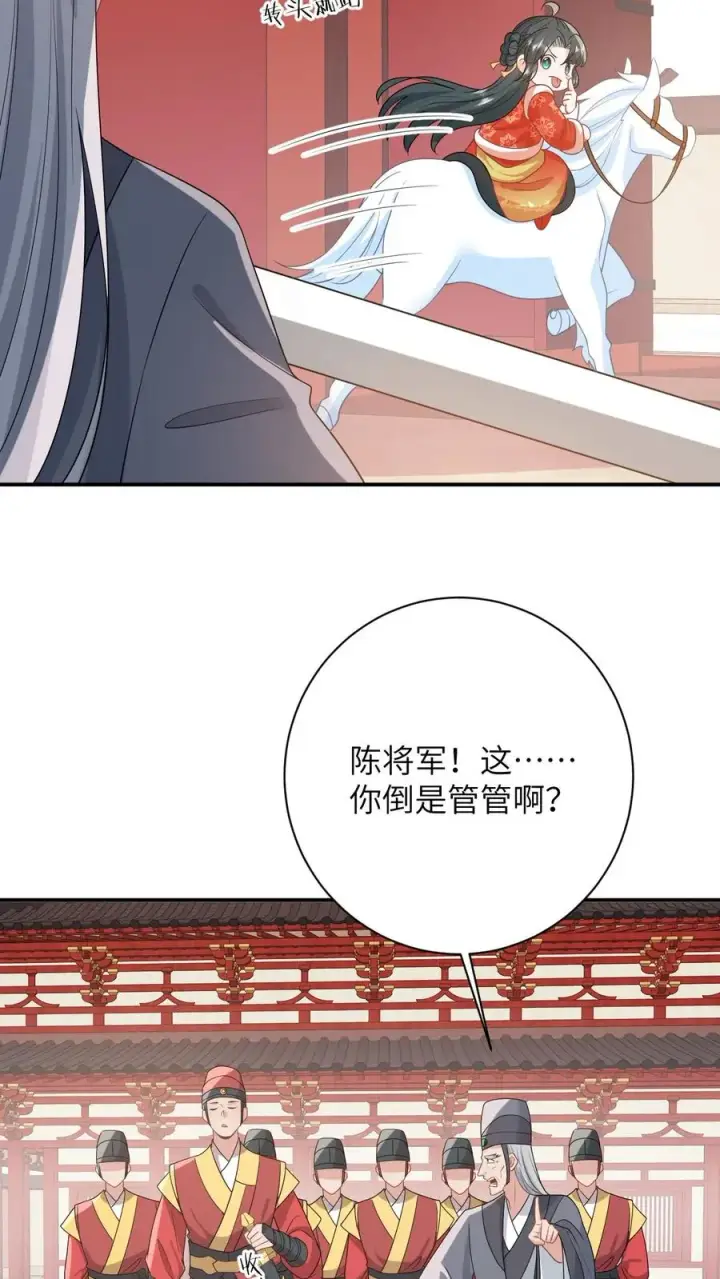 漫画《我出钱你出命，我俩一起神经病》第90话 欺负翁平德赚积分第8张图