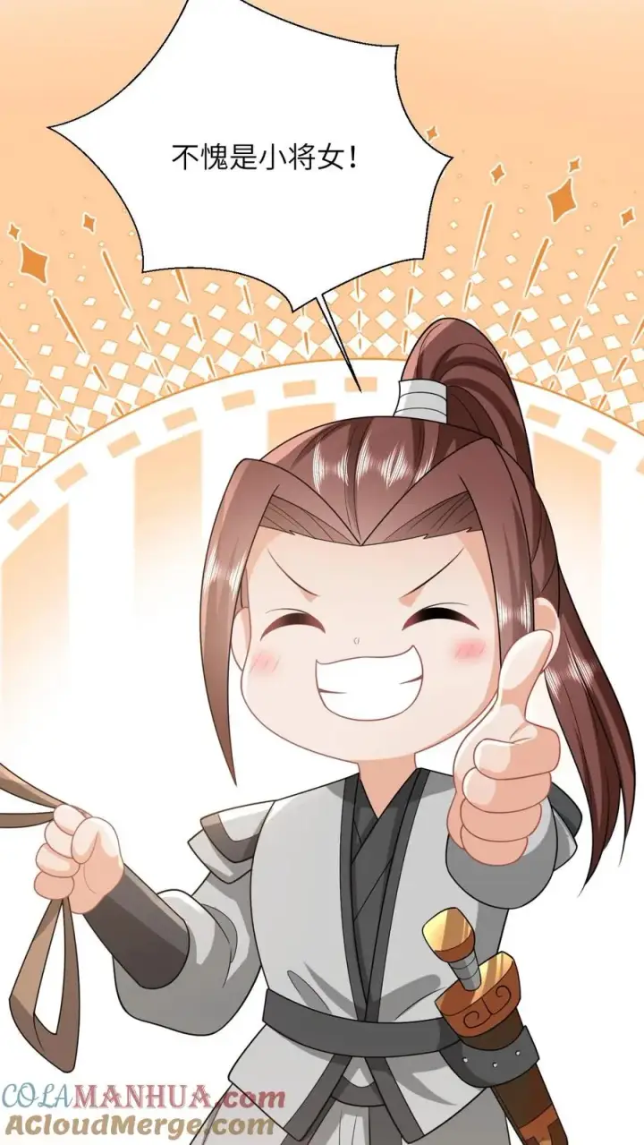 漫画《我出钱你出命，我俩一起神经病》第91话 给符将军惊到了第21张图