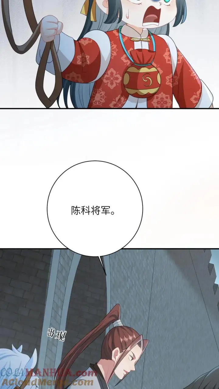 漫画《我出钱你出命，我俩一起神经病》第91话 给符将军惊到了第29张图