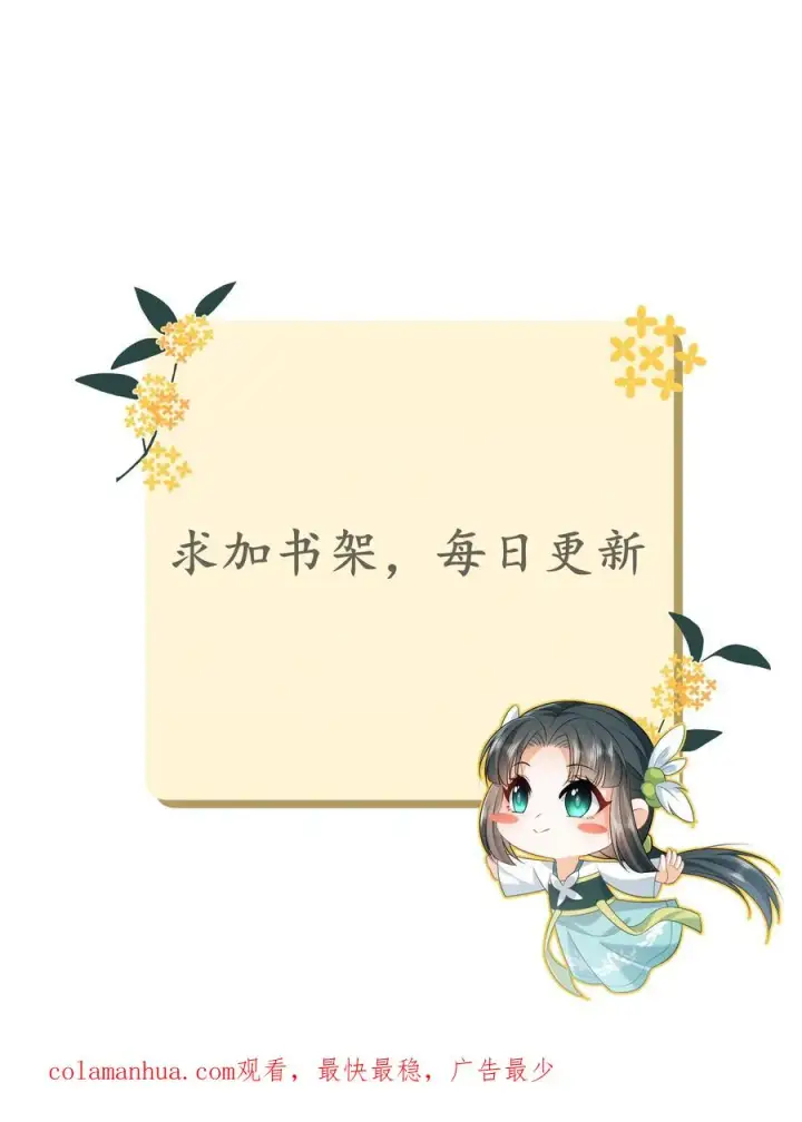 漫画《我出钱你出命，我俩一起神经病》第91话 给符将军惊到了第32张图
