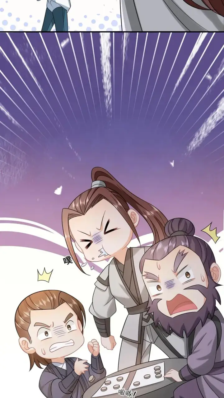 漫画《我出钱你出命，我俩一起神经病》第91话 给符将军惊到了第4张图