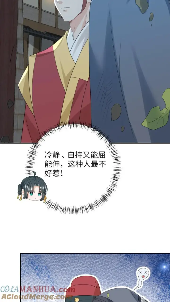 漫画《我出钱你出命，我俩一起神经病》第92话 接圣令第13张图