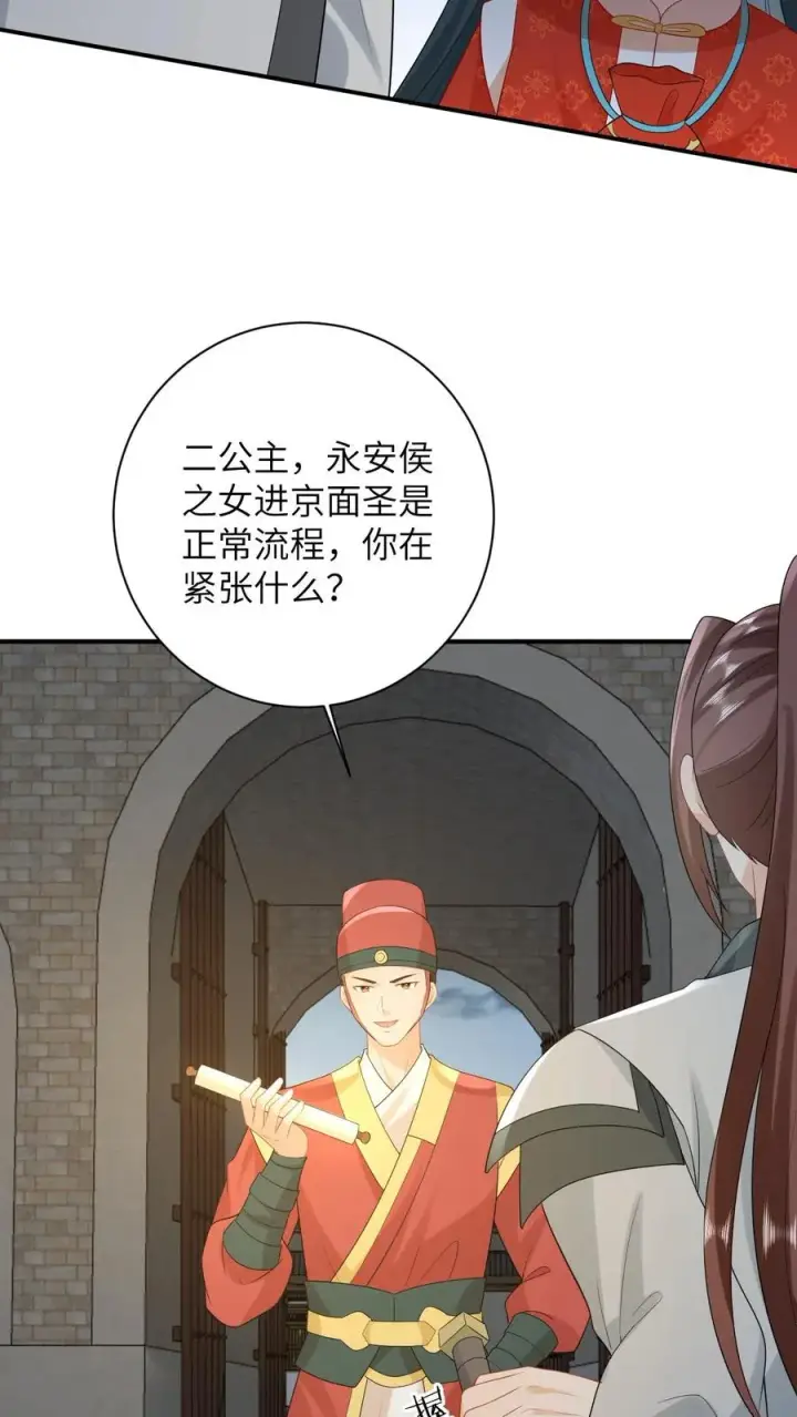 漫画《我出钱你出命，我俩一起神经病》第92话 接圣令第18张图