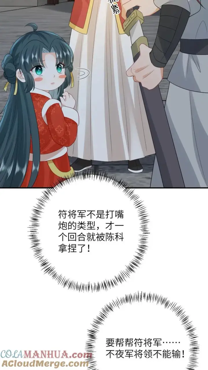 漫画《我出钱你出命，我俩一起神经病》第92话 接圣令第19张图