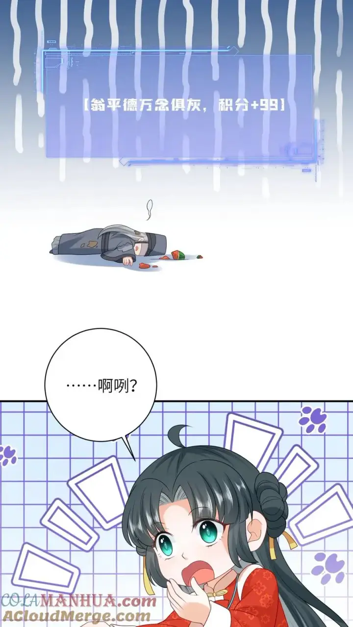 漫画《我出钱你出命，我俩一起神经病》第92话 接圣令第23张图