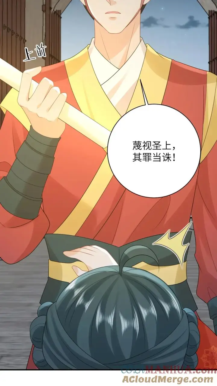 漫画《我出钱你出命，我俩一起神经病》第92话 接圣令第25张图