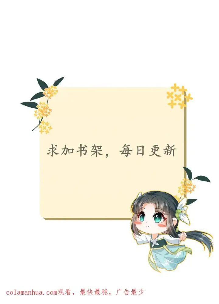 漫画《我出钱你出命，我俩一起神经病》第92话 接圣令第28张图