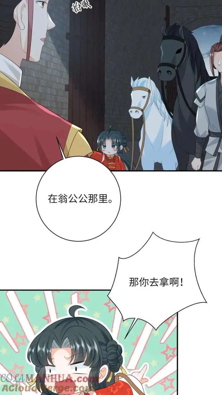 漫画《我出钱你出命，我俩一起神经病》第92话 接圣令第7张图