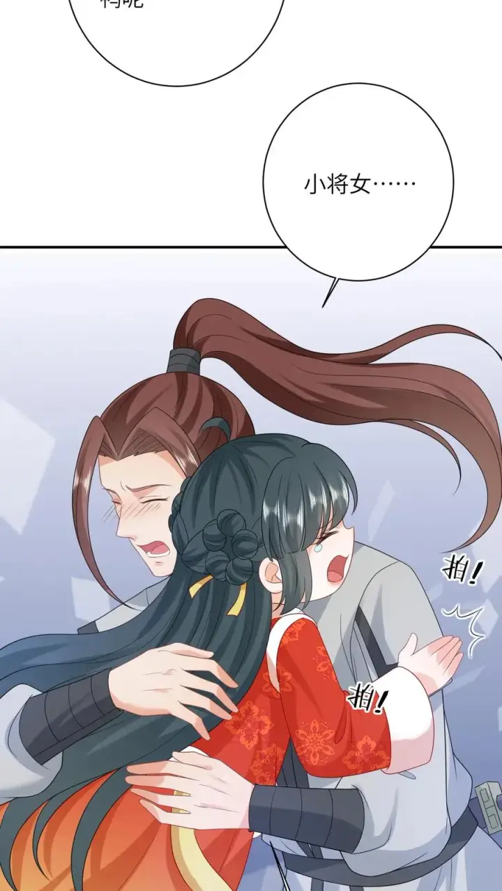 漫画《我出钱你出命，我俩一起神经病》第93话 符将军一拦第20张图