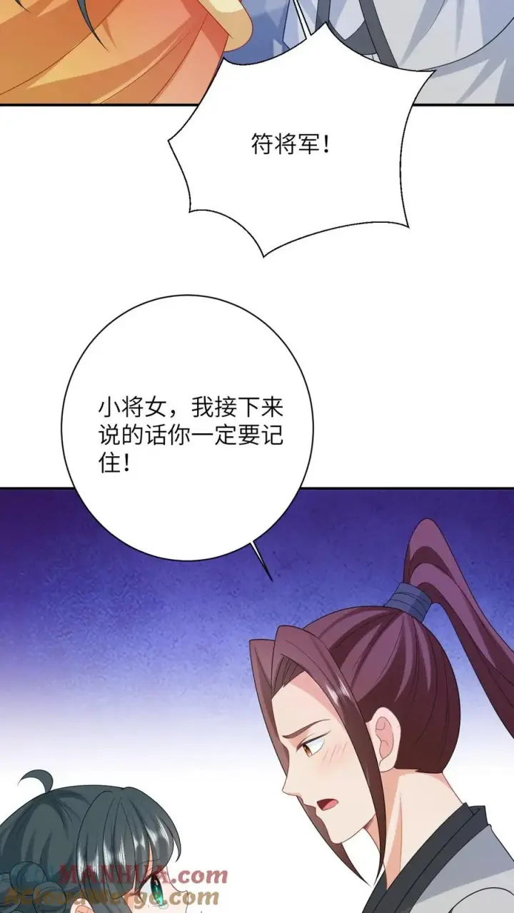 漫画《我出钱你出命，我俩一起神经病》第93话 符将军一拦第21张图